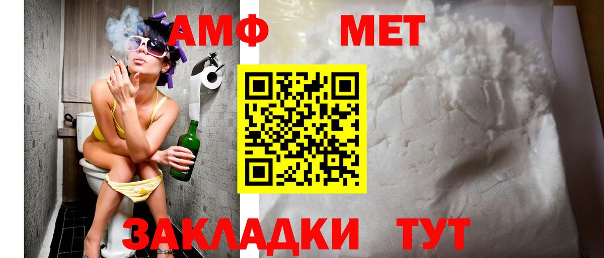АМФ VHQ Гурьевск