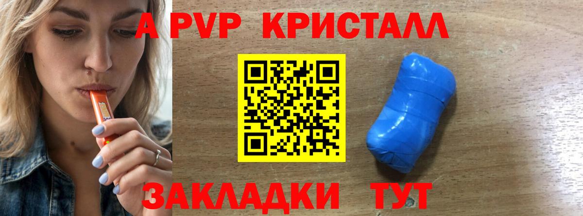 Alfa_PVP СК Гурьевск