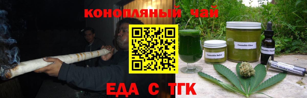 Canna-Cookies конопля  Вход с VPN  Гурьевск 