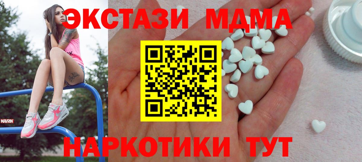 Экстази 300 mg  Экстази  Гурьевск  Ecstasy XTC  Вход с VPN 