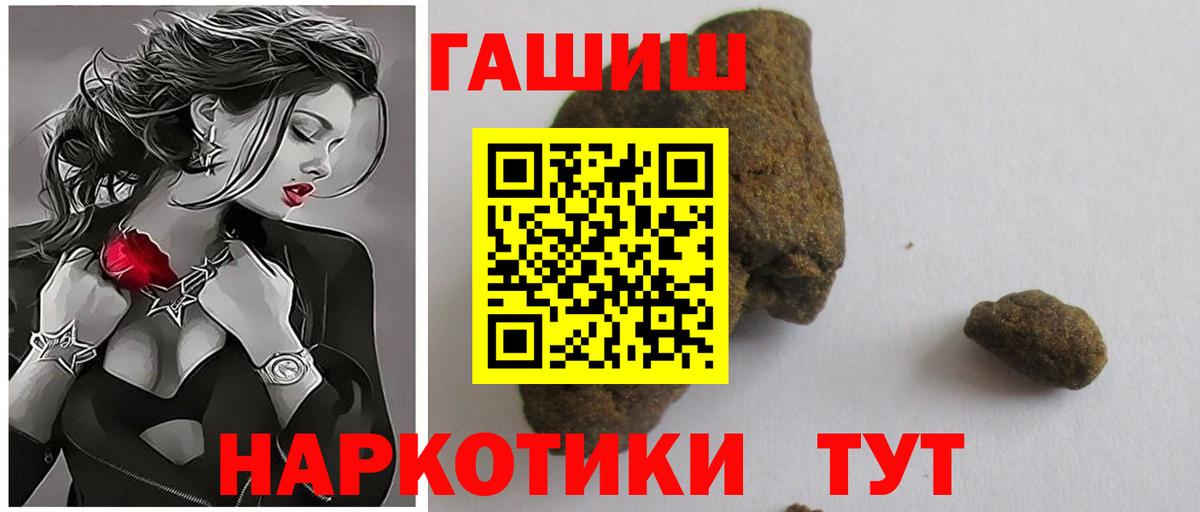 Гашиш убойный Гурьевск