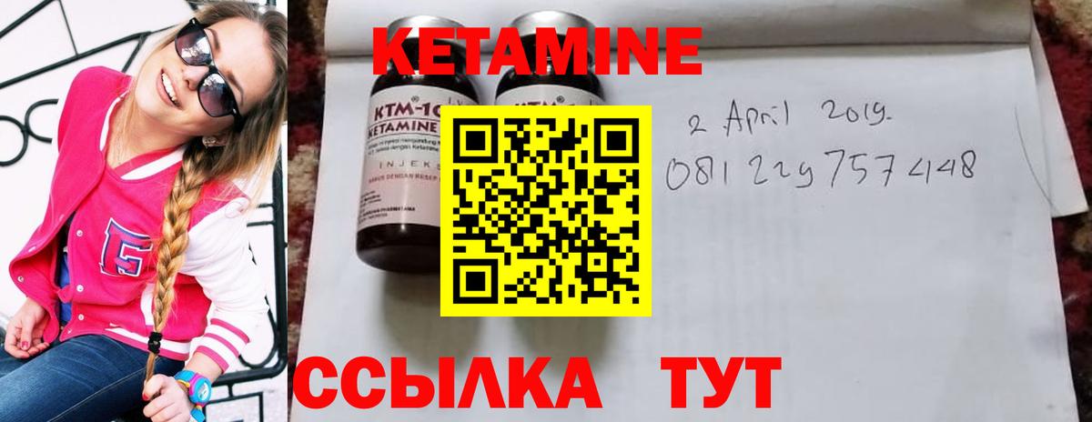 Кетамин ketamine  Вход с VPN  Гурьевск 