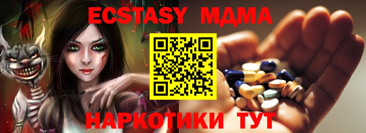 Гурьевск  MDMA Molly  МДМА  MDMA кристаллы  Вход с VPN 