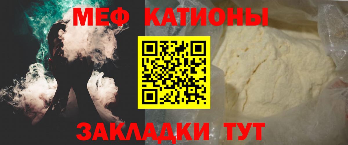 МЕФ  где можно купить   Гурьевск  МЕФ мука  Вход с VPN 