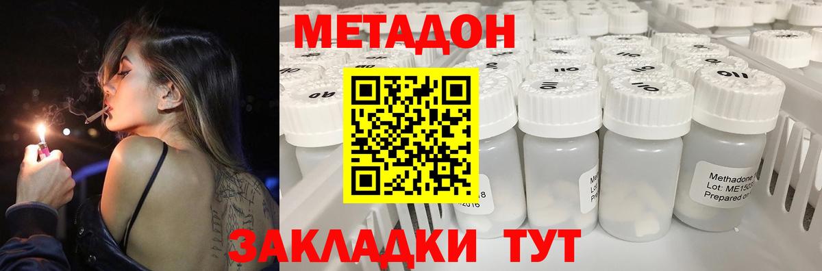МЕТАДОН мёд Гурьевск