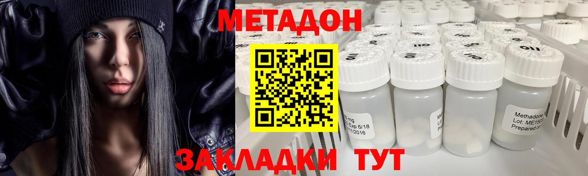 мега как зайти  МЕТАДОН methadone  Вход с VPN  Гурьевск 