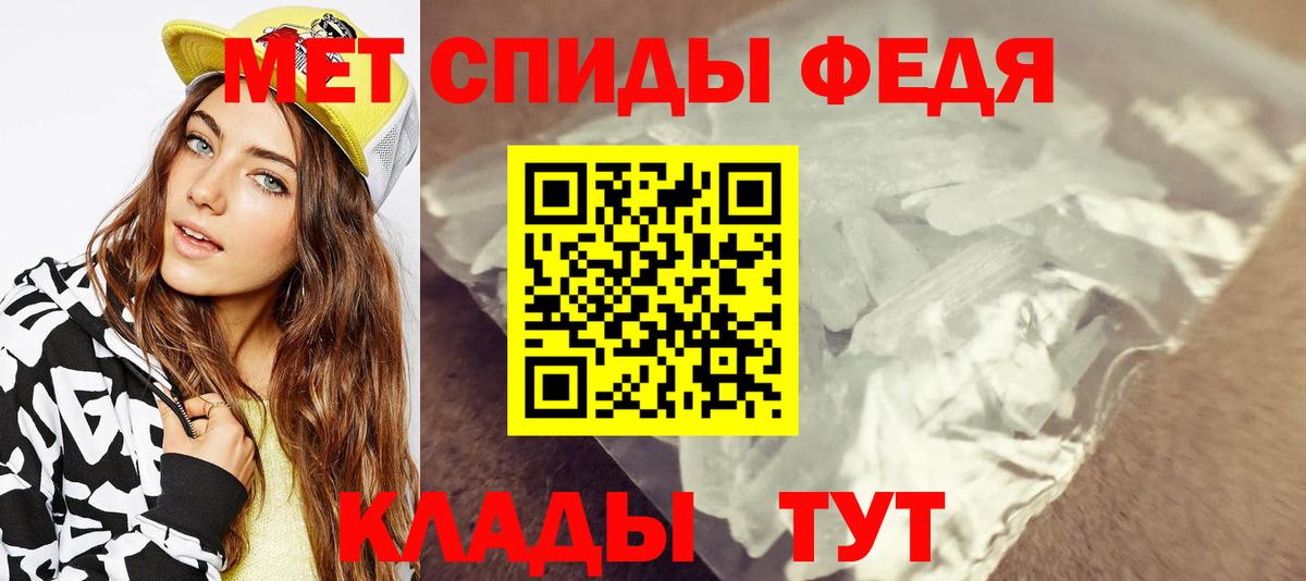 Гурьевск  Первитин  Вход с VPN  МЕТАМФЕТАМИН мет 